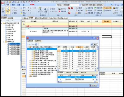 鵬業軟件鎖與西南石油清單預算軟件在軟件工程中的應用與影響